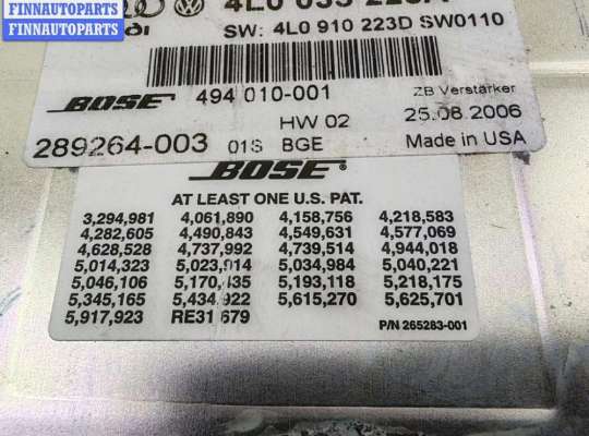 купить Усилитель музыкальный на Audi Q7 4L (2005-2015)