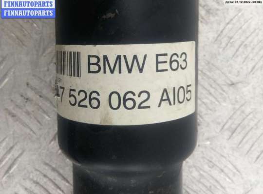 купить Кардан (вал карданный) задний на BMW 6 E63/E64 (2003-2010)