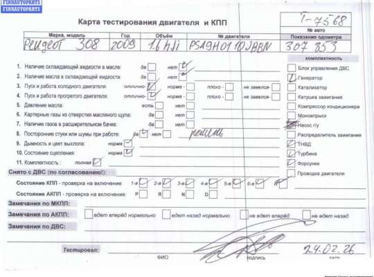 купить Двигатель (ДВС) на Peugeot 308 T7 (2007-2013)