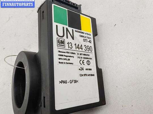 купить Иммобилайзер на Opel Meriva A (2003-2010)