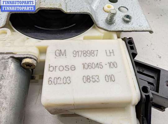 купить Стеклоподъемник электрический передний левый на Opel Vectra C (2002-2008)