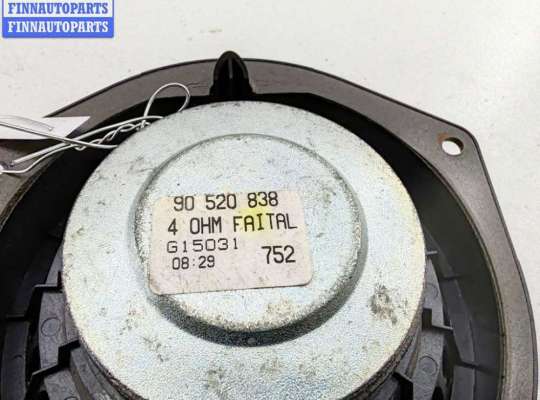 купить Динамик двери задней правой на Opel Zafira A (1999-2005)