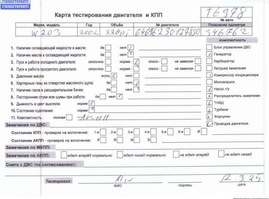 купить Двигатель (ДВС) на Mercedes C-Class W203 (2000-2006)