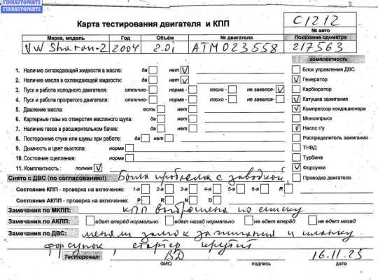 купить Двигатель (ДВС) на Volkswagen Sharan (2000-2010)