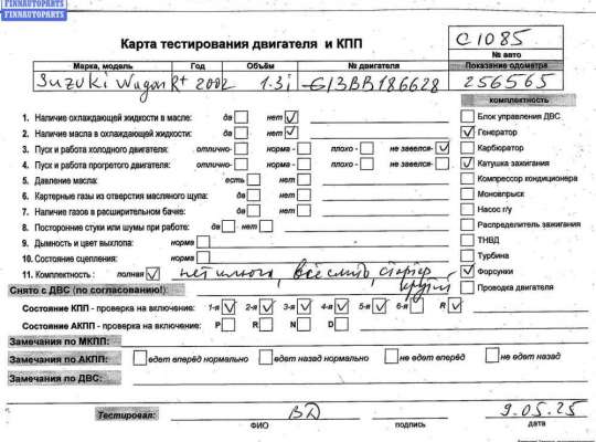 купить Двигатель (ДВС) на Suzuki Wagon R+