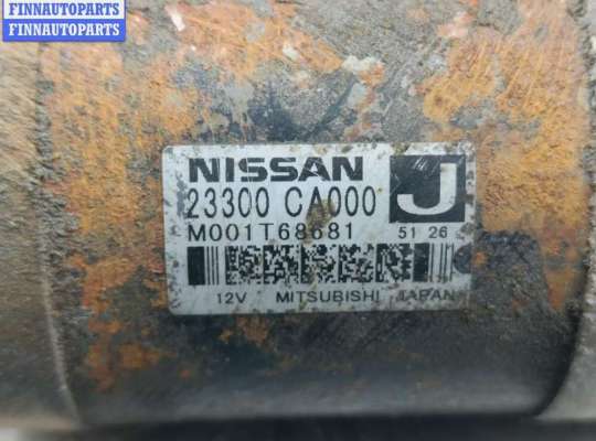 купить Стартер на Nissan Murano Z50 (2002-2007)