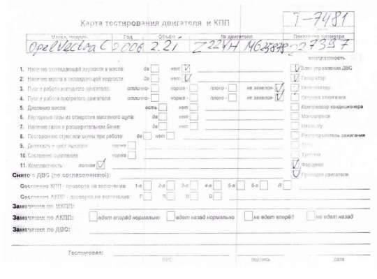 купить Двигатель (ДВС) на Opel Vectra C (2002-2008)