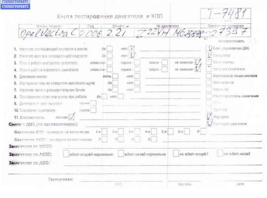 купить Двигатель (ДВС) на Opel Vectra C (2002-2008)