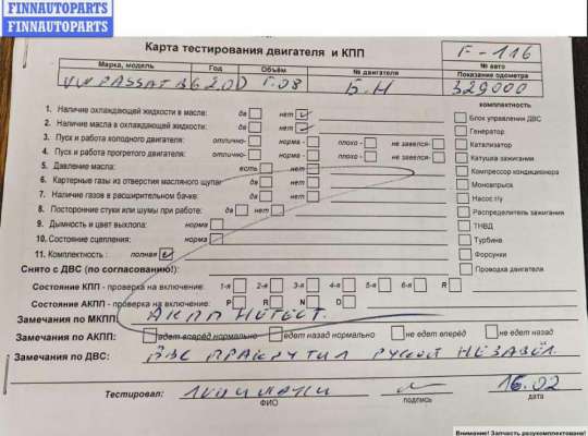 Купить Двигатель (ДВС) на Volkswagen Passat B6 Двигатель (ДВС) VG2690352 на Volkswagen Passat B6