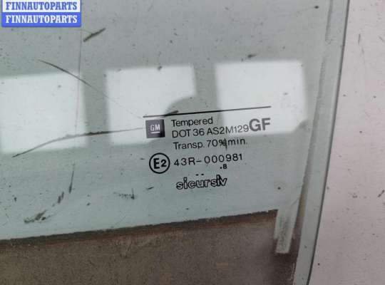 купить Стекло двери передней левой на Opel Vectra B (1995-2002)