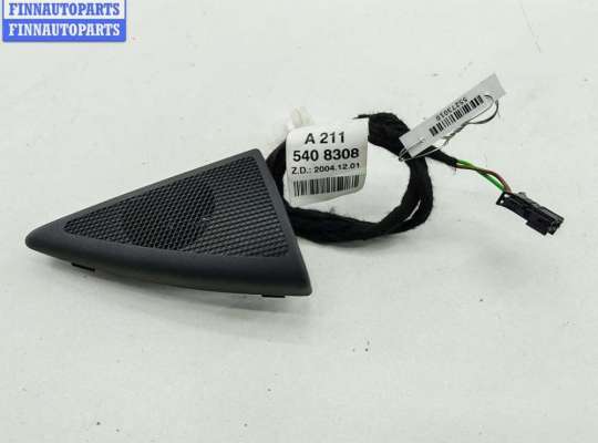 Динамик высокочастотный (пищалка) MB1696939 на Mercedes E-Class W211 (2002-2009)