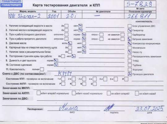 купить Двигатель (ДВС) на разборку на Volkswagen Sharan (2000-2010)
