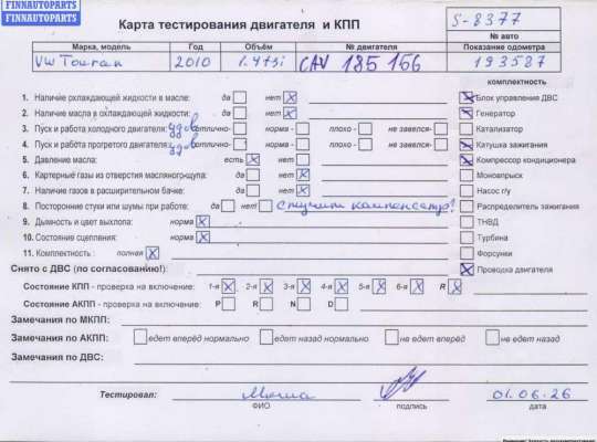 Двигатель (ДВС) VG2776720 на Volkswagen Touran