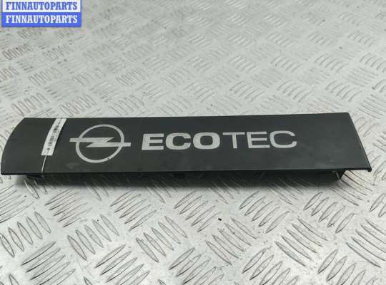 Накладка декоративная на двигатель OP2283487 на Opel Astra H (2004-2009)