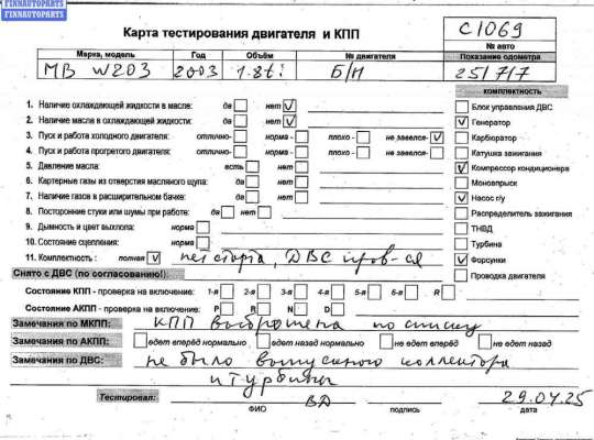 купить Двигатель (ДВС) на Mercedes C-Class W203 (2000-2006)