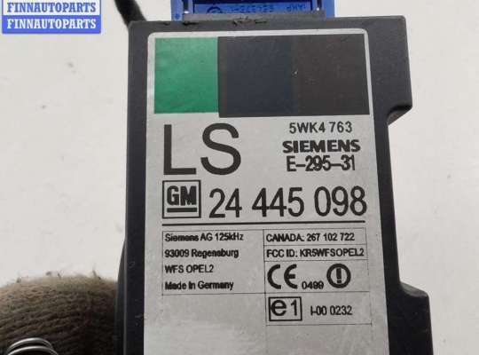 купить Иммобилайзер на Opel Omega B (1994-2003)