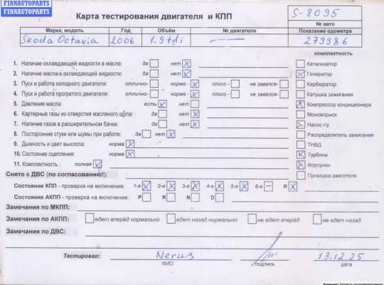 купить Двигатель (ДВС) на Skoda Octavia mk1 (A4 1U) 1996-2010