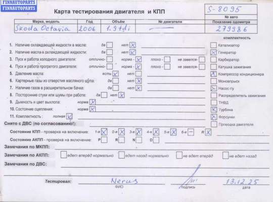 купить Двигатель (ДВС) на Skoda Octavia mk1 (A4 1U) 1996-2010