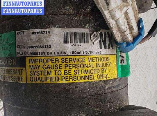 купить Компрессор кондиционера на Opel Astra G (1998-2004)