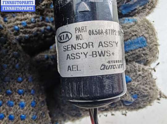 купить Датчик парковки (парктроник) задний на Kia Carnival