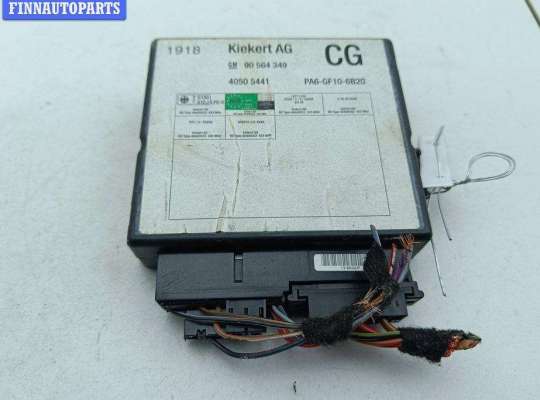 купить Блок управления центральным замком на Opel Vectra B (1995-2002)