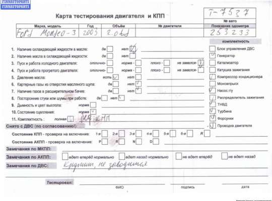 Купить Двигатель (ДВС) на Ford Mondeo III (2000-2007) Двигатель (ДВС) FO2147734 на Ford Mondeo III (2000-2007)