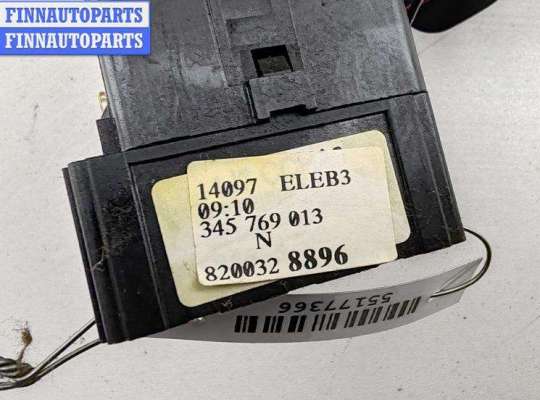 купить Переключатель поворотов на Renault Espace IV (2002-2014)