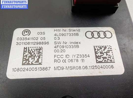 купить Блок управления на Audi Q7 4L (2005-2015)