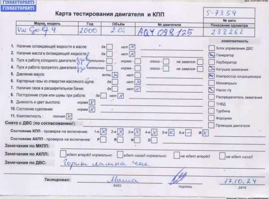 купить Двигатель (ДВС) на Volkswagen Golf-4