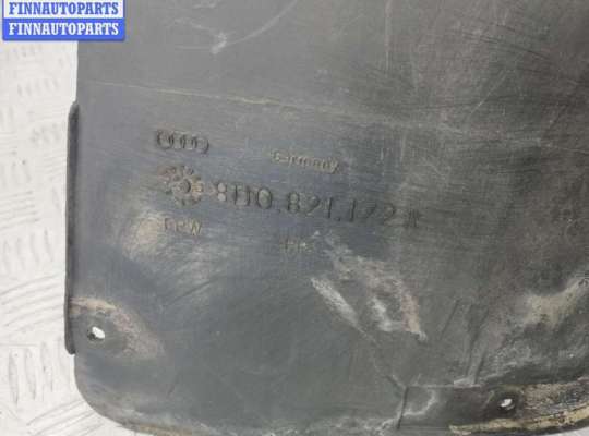 купить Защита крыла (подкрылок) передняя правая на Audi A4 B5 (1994-2001)