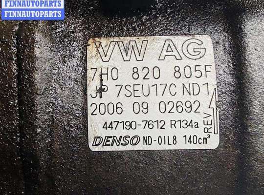 купить Компрессор кондиционера на Volkswagen Transporter T5