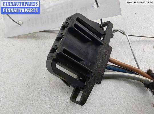 купить Разъем (фишка) проводки на Volkswagen Sharan (2000-2010)