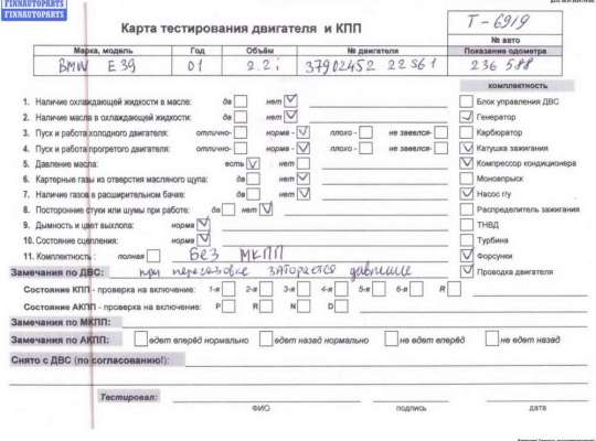 ДВС (Двигатель) на BMW 5 (E39)