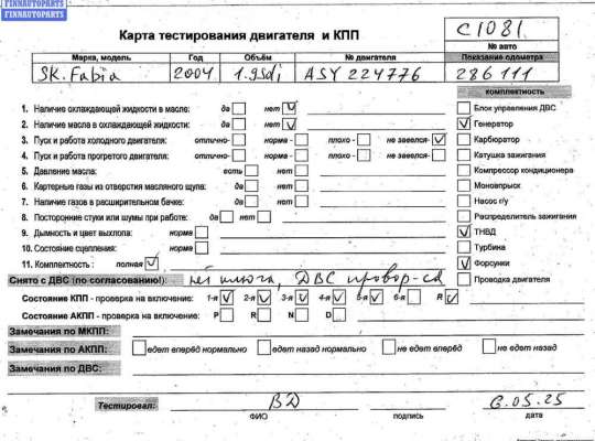 купить Двигатель (ДВС) на Skoda Fabia mk1 (6Y)