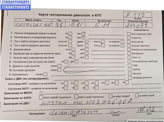 Двигатель (ДВС) VG2688875 на Volkswagen Passat B5