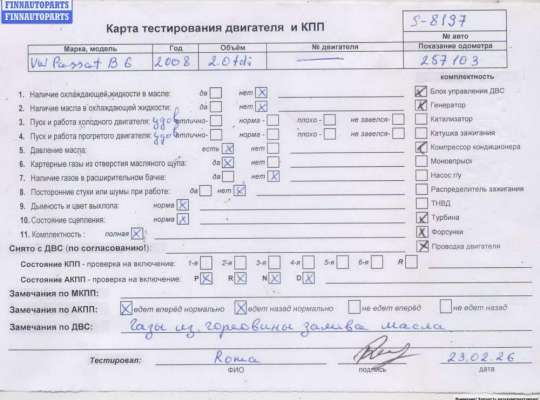 Двигатель (ДВС) VG2678125 на Volkswagen Passat B6