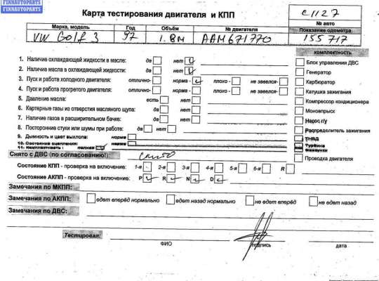 купить Двигатель (ДВС) на Volkswagen Golf-3