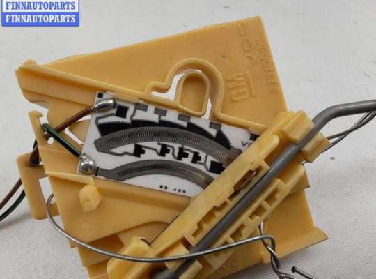 купить Датчик уровня топлива на Opel Vectra C (2002-2008)