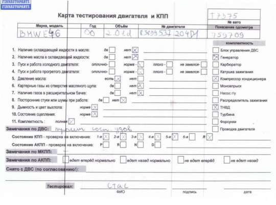 купить Двигатель (ДВС) на BMW 3 E46 (1998-2006)