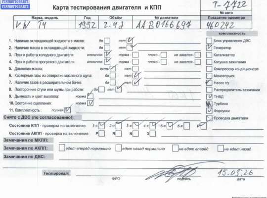 Двигатель (ДВС) VG2772744 на Volkswagen Transporter T4