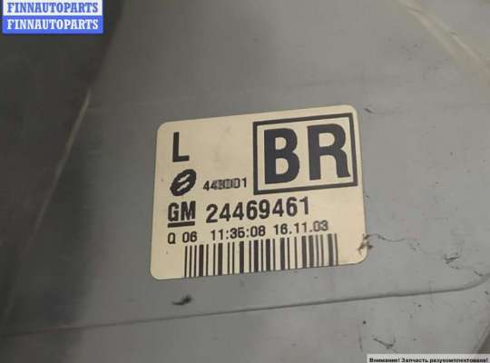 купить Фонарь задний левый на Opel Vectra C (2002-2008)