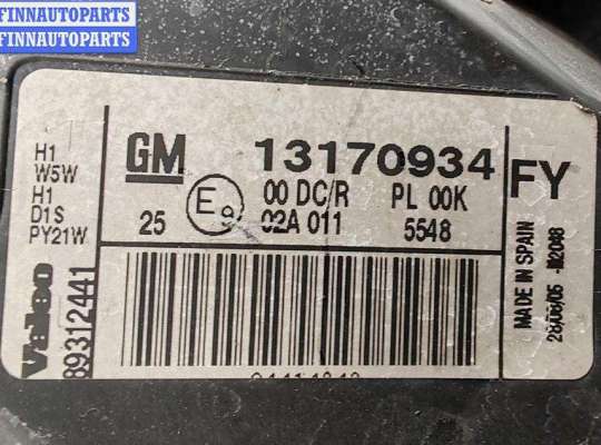 купить Фара правая на Opel Vectra C (2002-2008)