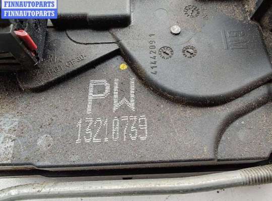 купить Замок двери задней правой на Opel Astra H (2004-2009)