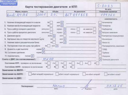 купить Двигатель (ДВС) на Audi A4 B6 (2001-2004)