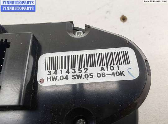 купить Блок кнопок управления стеклоподъемниками на BMW X3 E83 (2003-2010)