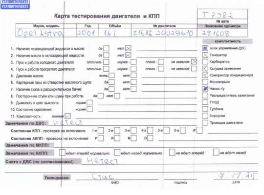 купить Двигатель (ДВС) на Opel Astra G (1998-2004)