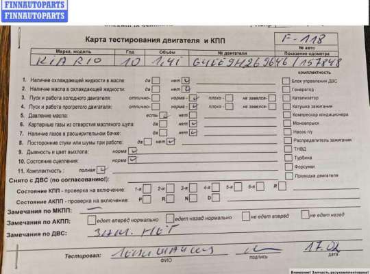 Купить Двигатель (ДВС) на Kia Rio (2005-2011) Двигатель (ДВС) KA590507 на Kia Rio (2005-2011)