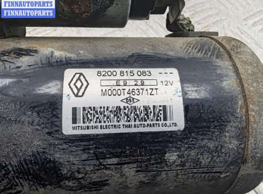 купить Стартер на Dacia (Renault) Sandero I (2008-2012)