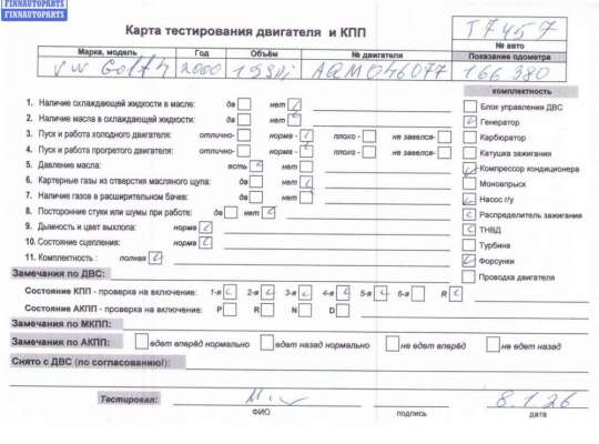 купить Двигатель (ДВС) на Volkswagen Golf-4