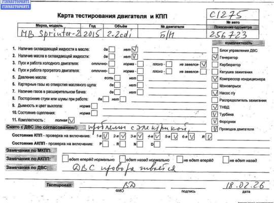 Двигатель (ДВС) MB1716885 на Mercedes Sprinter W906 (2006-2018)